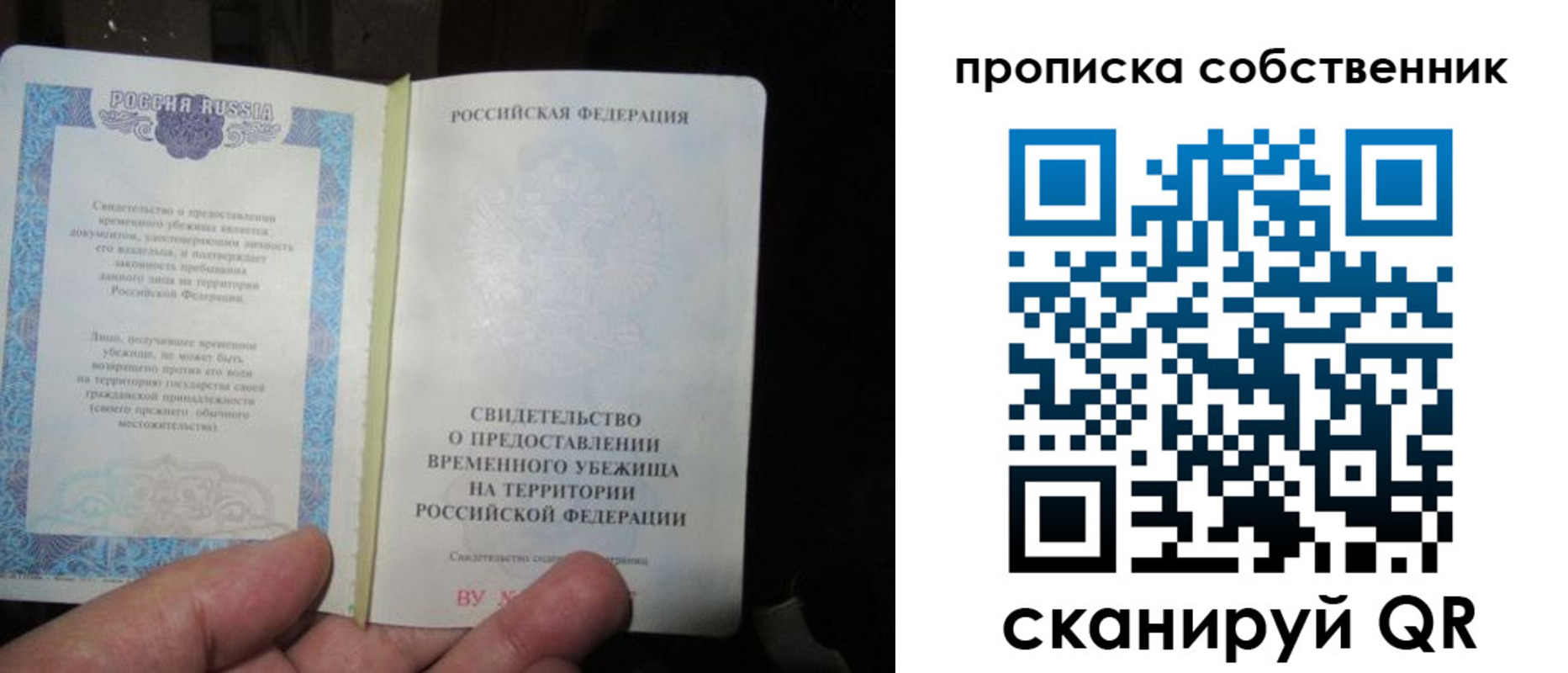 временная регистрация для всех в Сосновом Бору