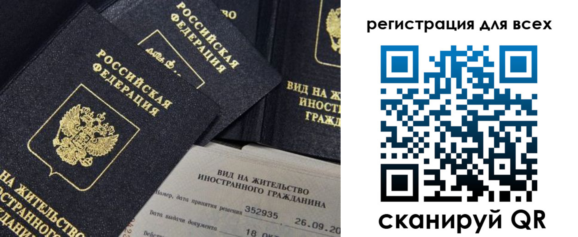 прописка штамп в Сосновом Бору