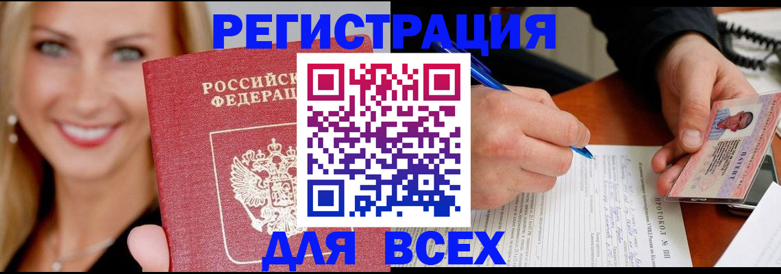 прописка поиск в Сосновом Бору