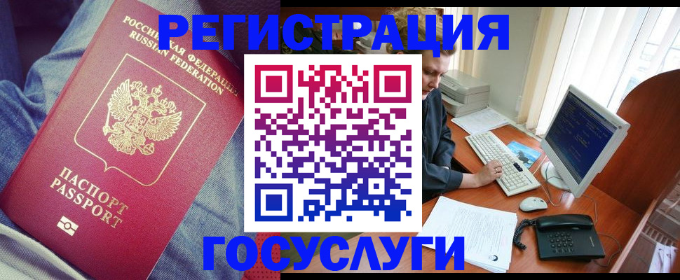 временная регистрация адрес в Сосновом Бору